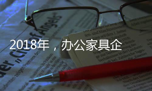 制定相应的年办对策