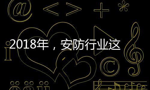 应用核心能力的业技开放平台