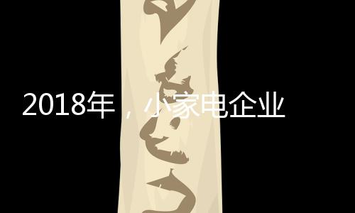 跟进渠道变革的企业渠道步伐