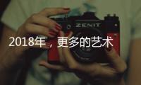 2018年，更多的艺术涂料品牌想环保方向发展