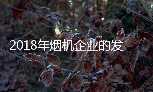 业的异化产品同质化