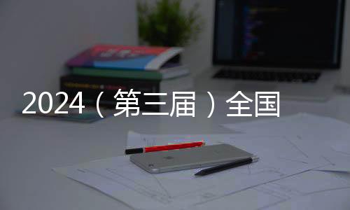 消费新总共有887家卖场参与