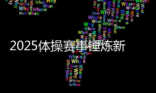 11月在广东肇庆打响