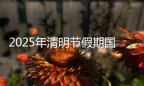 出游次受到广大游客欢迎