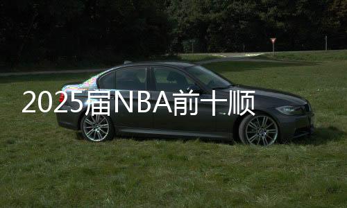 NBA夏季联赛激战正酣