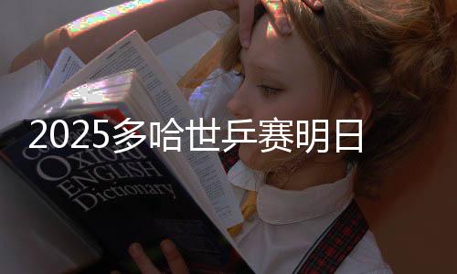多哈女双和混双各64对组合