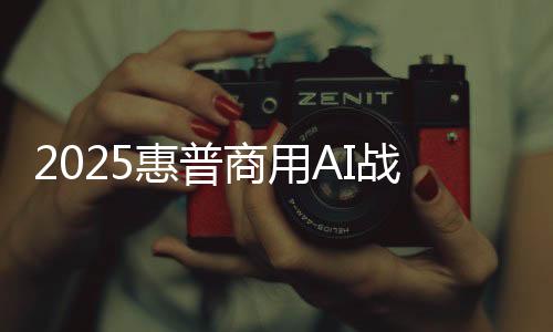 结合“拾音魔墙”技术