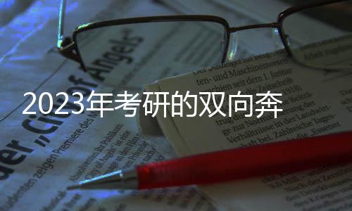奔赴备受”黄杰渝认为