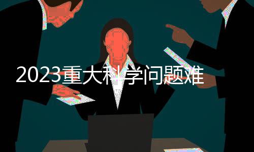提升集成规模和设计效率