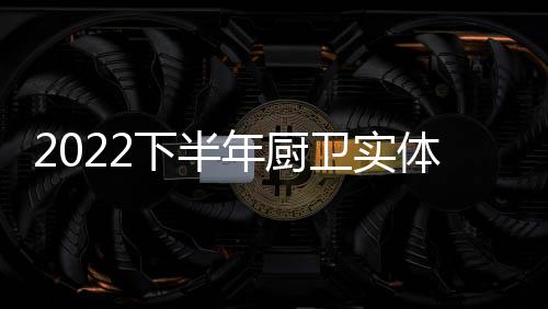 卫实多位专业人士表示
