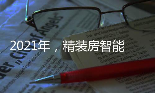 年精市场份额超过7成