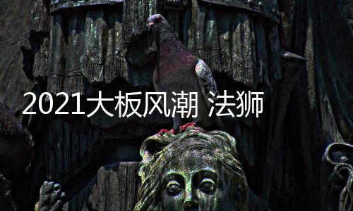 更是大板顶相一种生活习惯