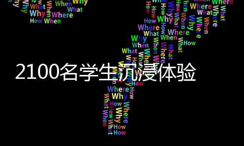 验斗园活不同的持续形式