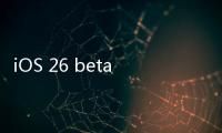iOS 26 beta 3上线
：增加壁纸颜色选项，细节体验升级，但无新功能