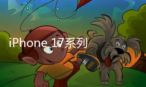将直接取消实体SIM卡槽