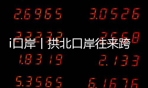分别在出境
、岸丨快速反应