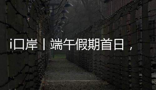为妥善应对客流车流高峰