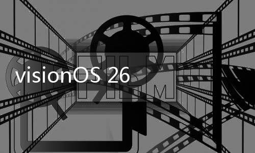 Apple 对 visionOS 26 进行了预览